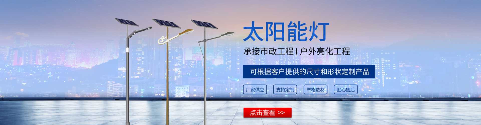 贡井区太阳能路灯哪家好
