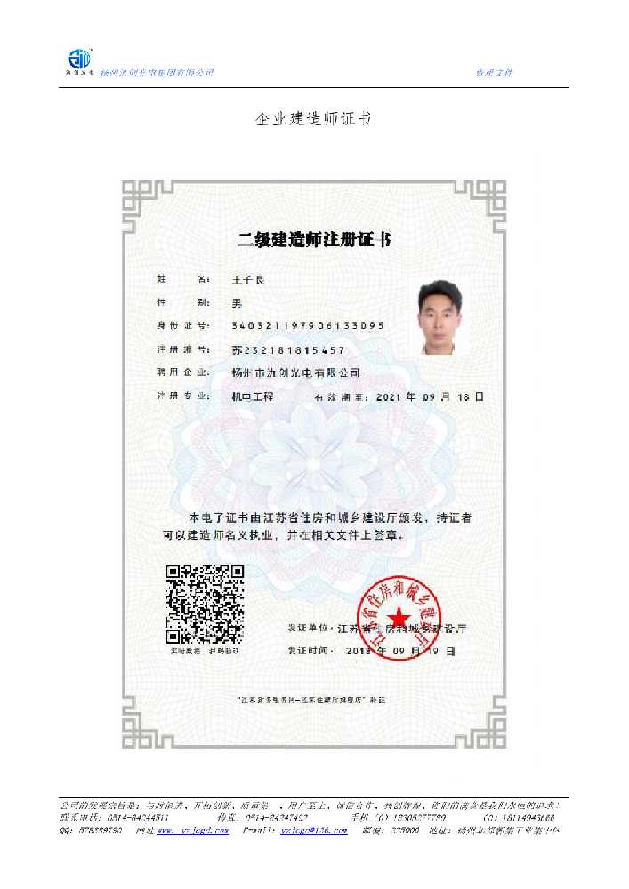 贡井区企业建造师证书